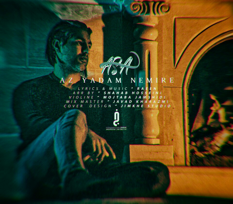 آسا از یادم نمیره